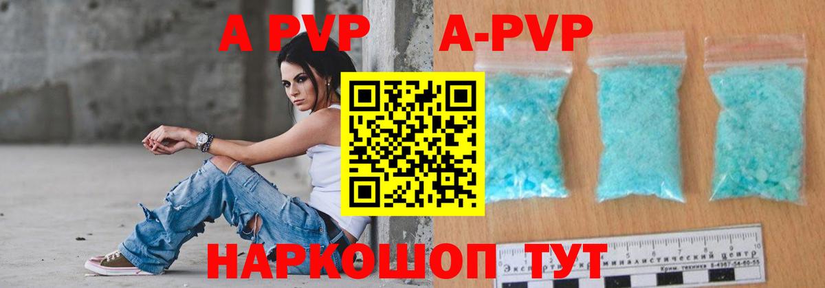 Alfa_PVP СК  Вход с VPN  Новокубанск  Alpha-PVP Соль  Альфа ПВП  где купить наркоту  Alpha-PVP VHQ 