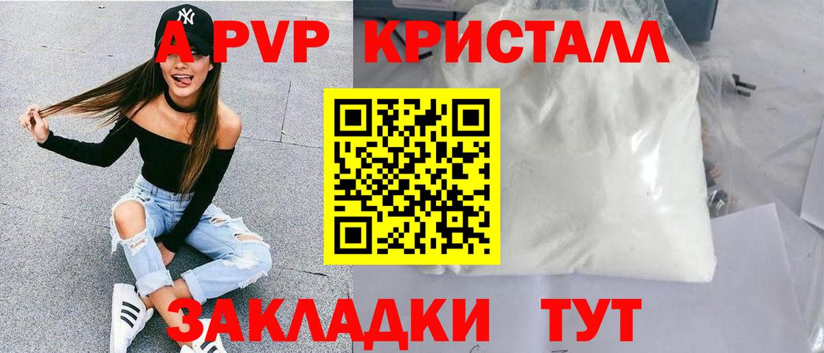 A-PVP СК КРИС Новокубанск