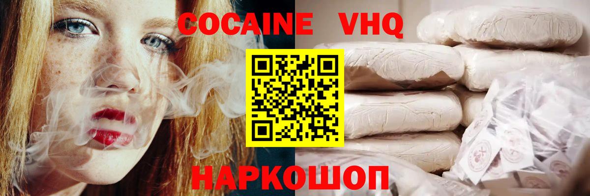 Cocaine 99% Новокубанск