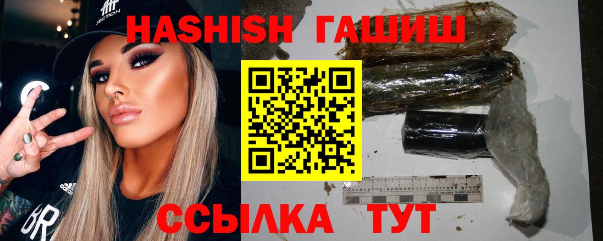 Новокубанск  ГАШ гарик  Вход с VPN  ГАШИШ хэш 