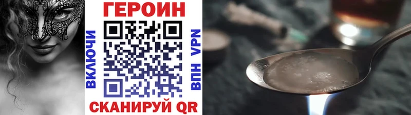 ГЕРОИН Heroin  Новокубанск 