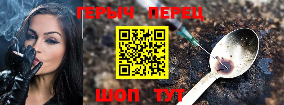 Героин гречка Новокубанск