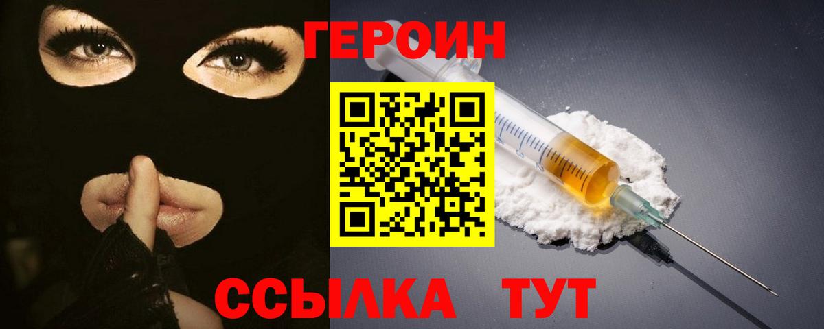 Новокубанск  Героин белый  Вход с VPN 