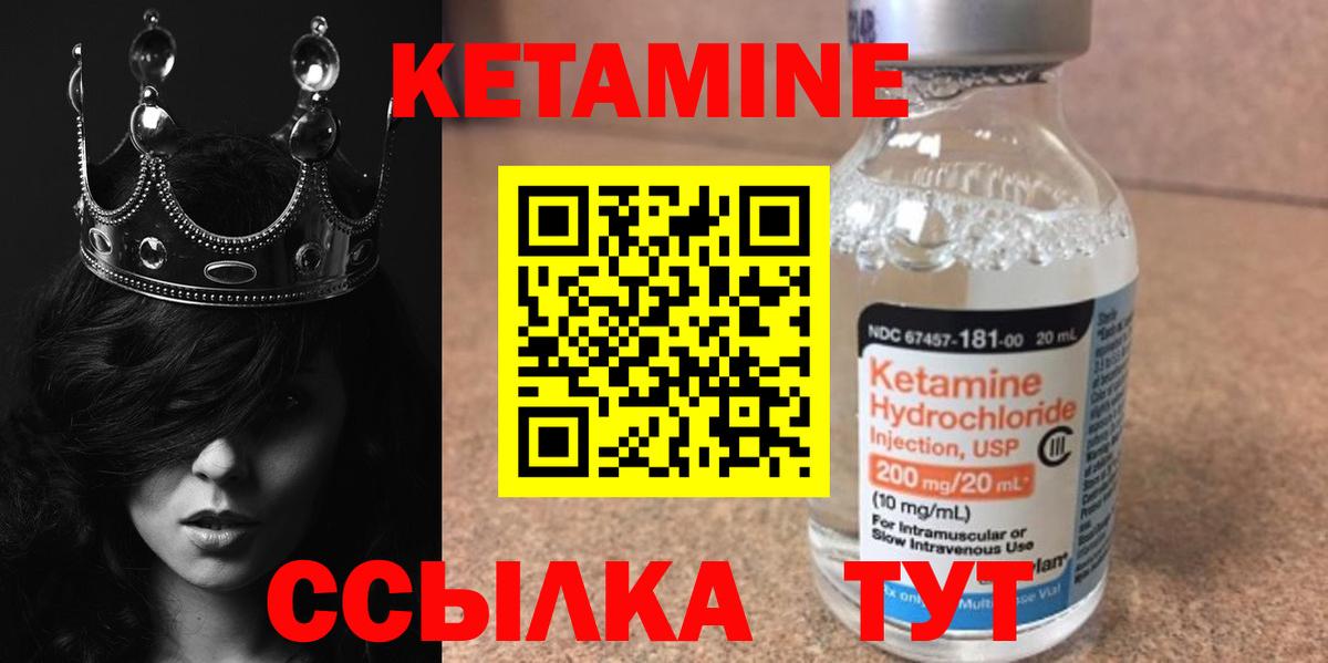 КЕТАМИН ketamine  Кетамин ketamine  Вход с VPN  Новокубанск 