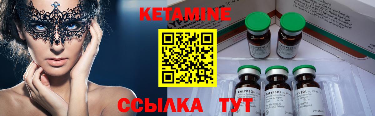 КЕТАМИН ketamine Новокубанск