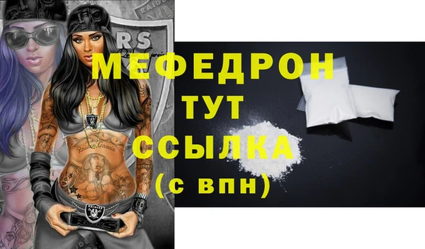 меф VHQ Пестово
