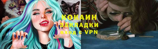 COCAINE Абдулино