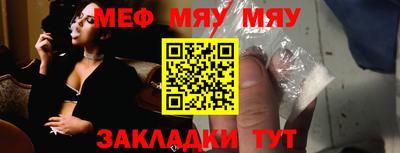 мефедрон Волгодонск