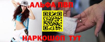 мефедрон Волгодонск