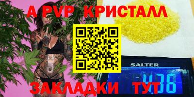 мефедрон Волгодонск