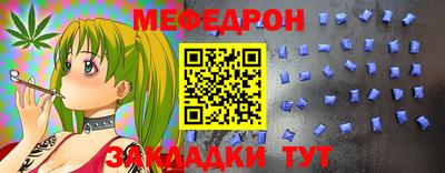 мефедрон Волгодонск