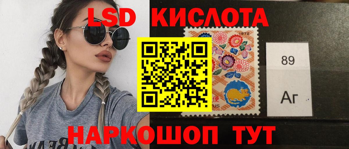 ЛСД экстази ecstasy  Вход с VPN  Новокубанск 
