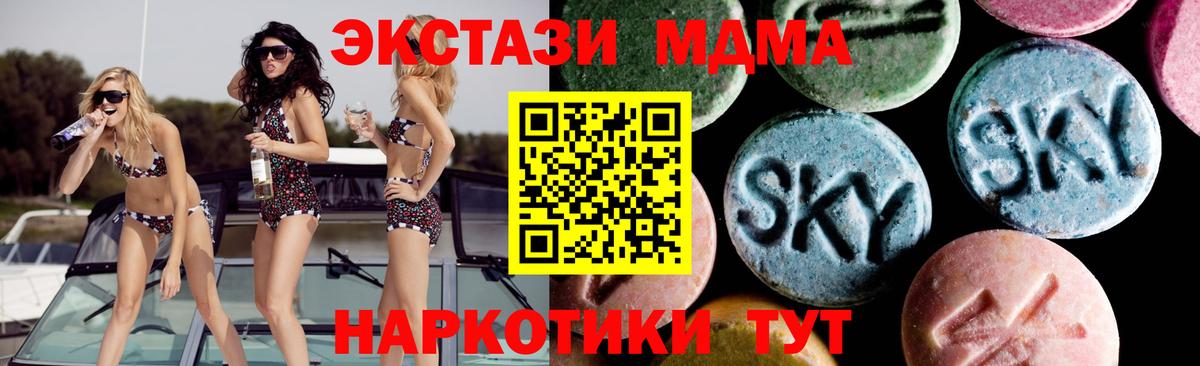 МДМА молли  MDMA crystal  Вход с VPN  Новокубанск 
