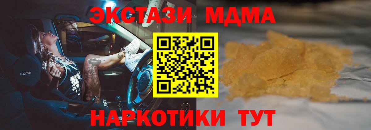 МДМА crystal Новокубанск