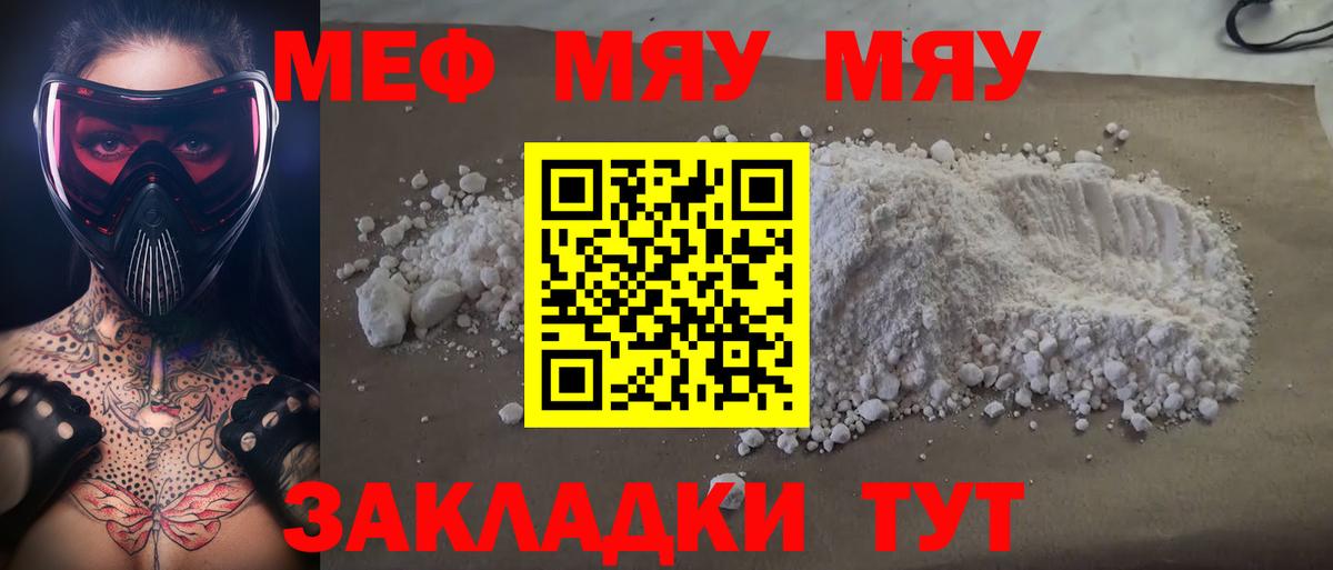 Новокубанск  Мефедрон  Вход с VPN  Мефедрон  МЯУ-МЯУ кристаллы 