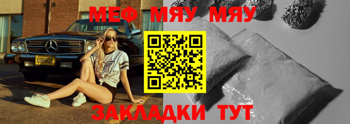 Мефедрон Новокубанск