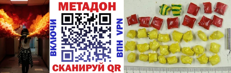 МЕТАДОН кристалл  Новокубанск 