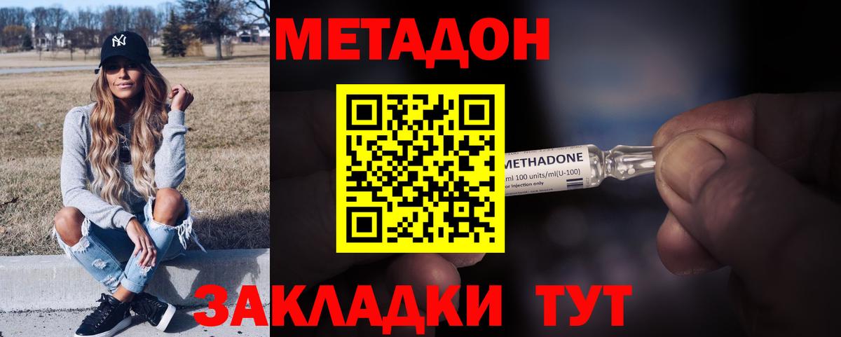 МЕТАДОН мёд Новокубанск