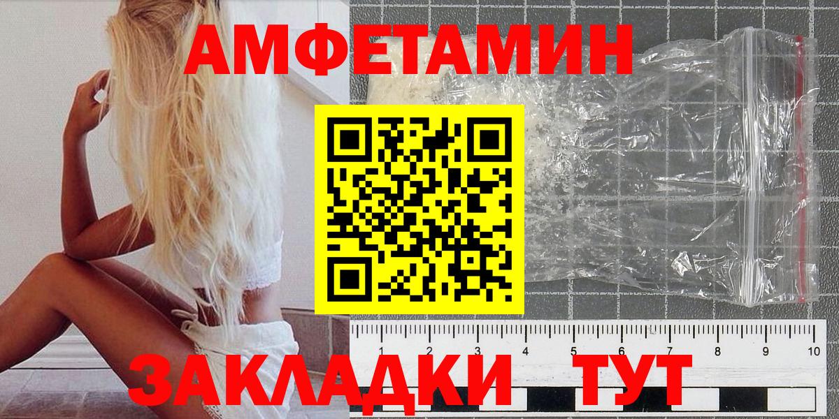Новокубанск  Первитин  Вход с VPN  МЕТАМФЕТАМИН пудра 