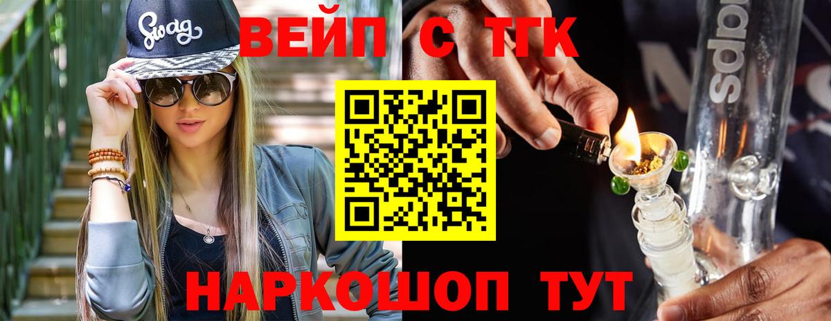 ТГК жижа  Дистиллят ТГК Wax  Вход с VPN  Новокубанск 